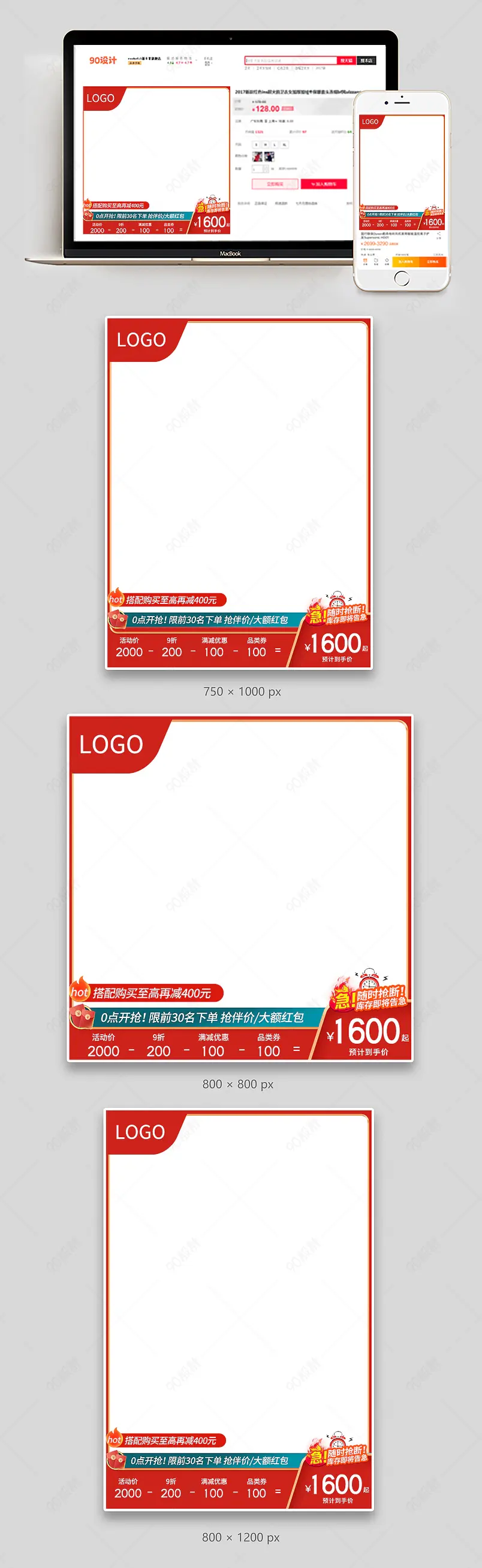 家装节国潮风家具红色氛围促销活动主图