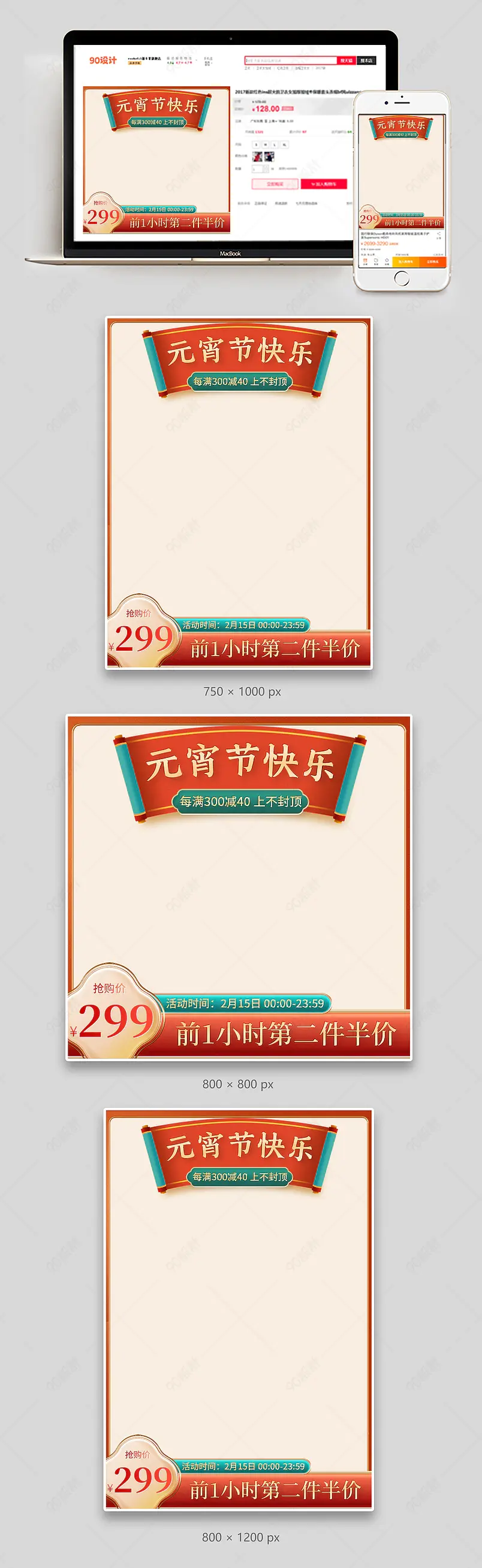 桔色国潮风复古中国风元宵节水晶汤圆过年不打烊主图直通车