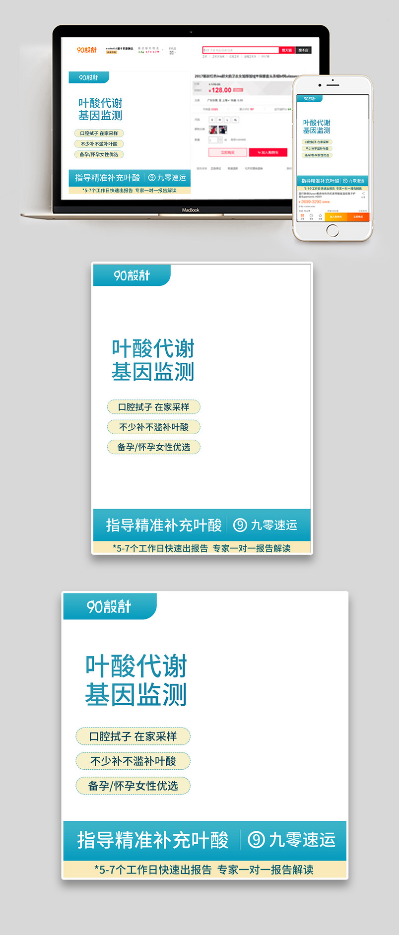 疾病监测自测叶酸代谢孕妇试纸条检测主图