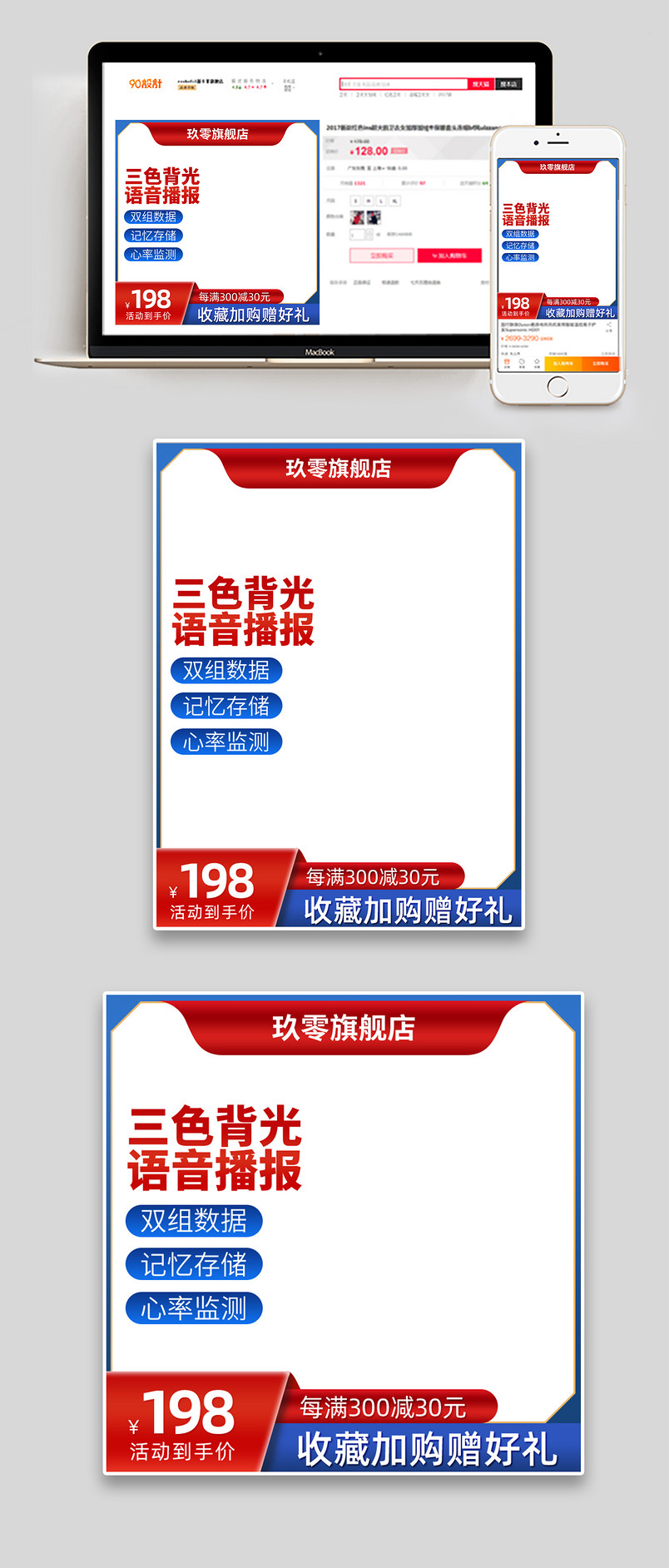 简约大气血压检测仪血压计主图设计图片