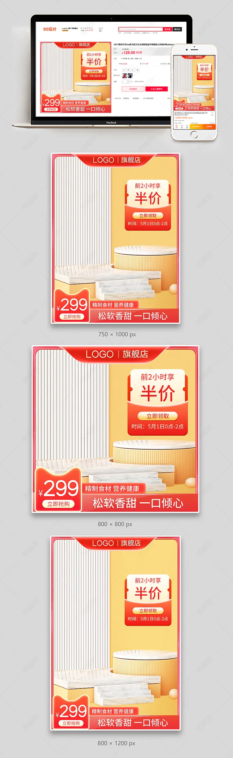 c4d黄色简约大气手撕面包蛋糕主图直通车