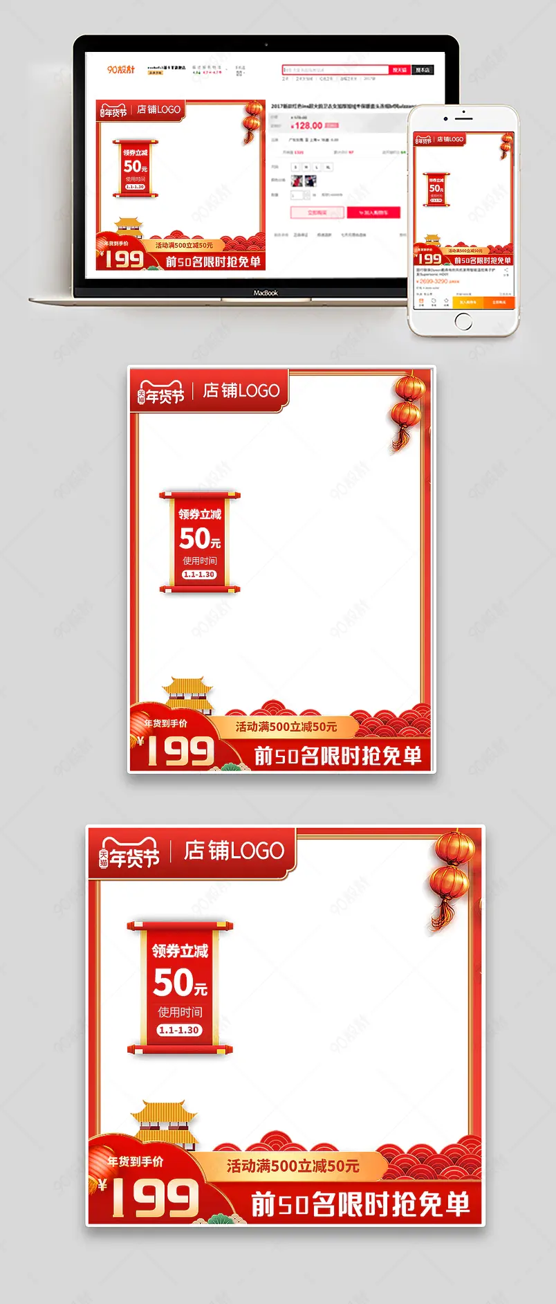  2021年货节年货盛宴数码家电红色喜庆大促活动主图直通车图