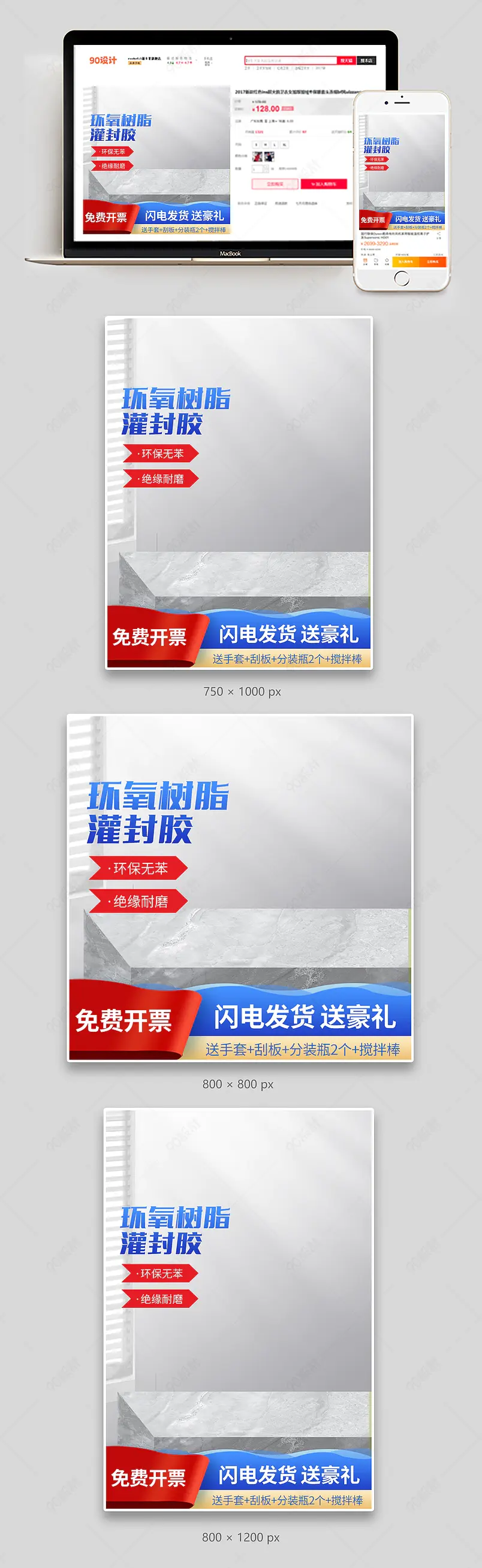 五金工具配料材料锡焊丝主图设计模板图片
