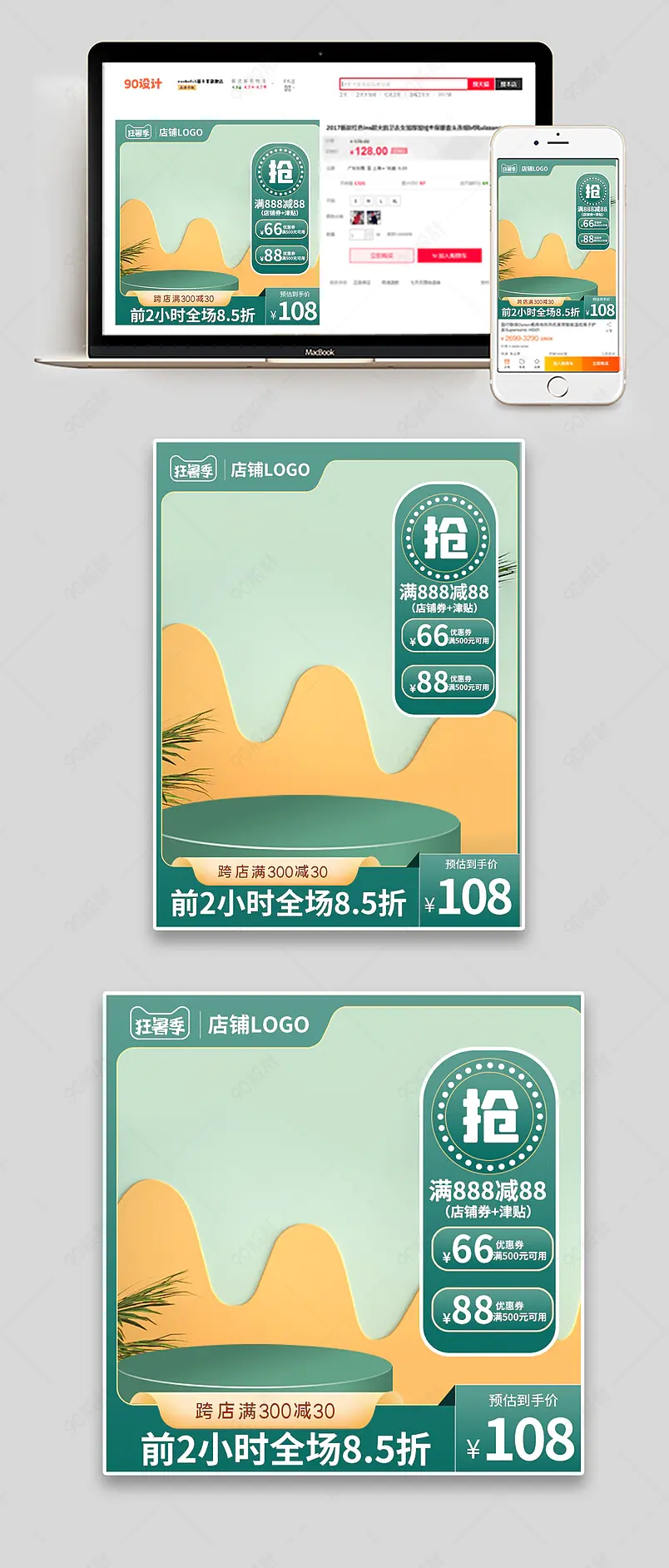 天猫狂暑季夏日清凉风扇小电器主图直通车