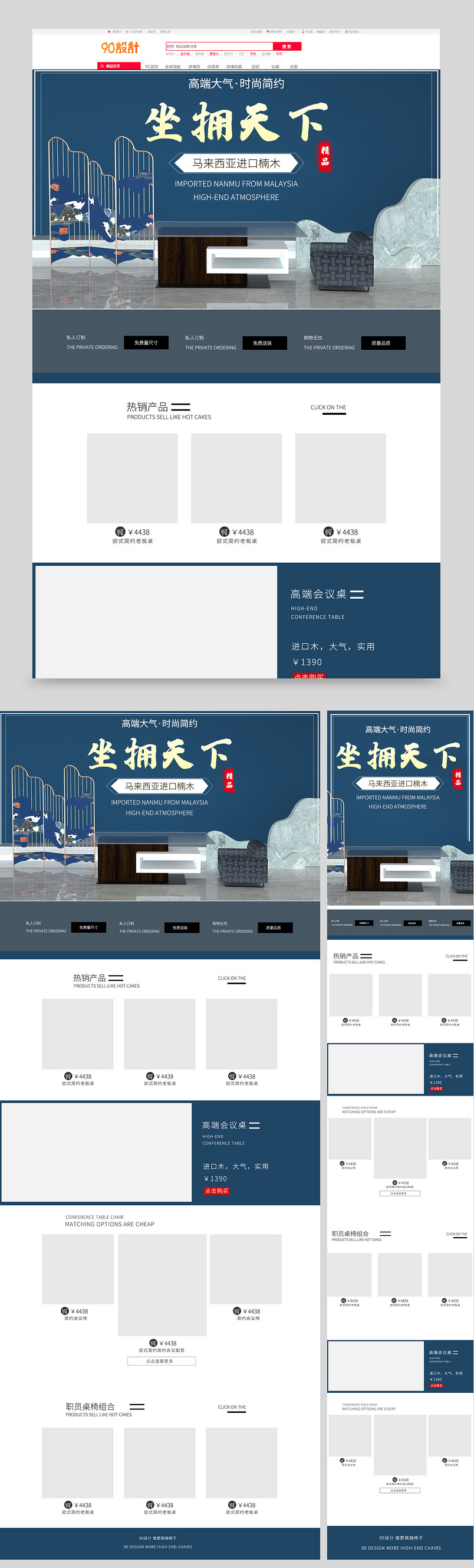 欧式大气办公桌职员椅子促销C4D页面