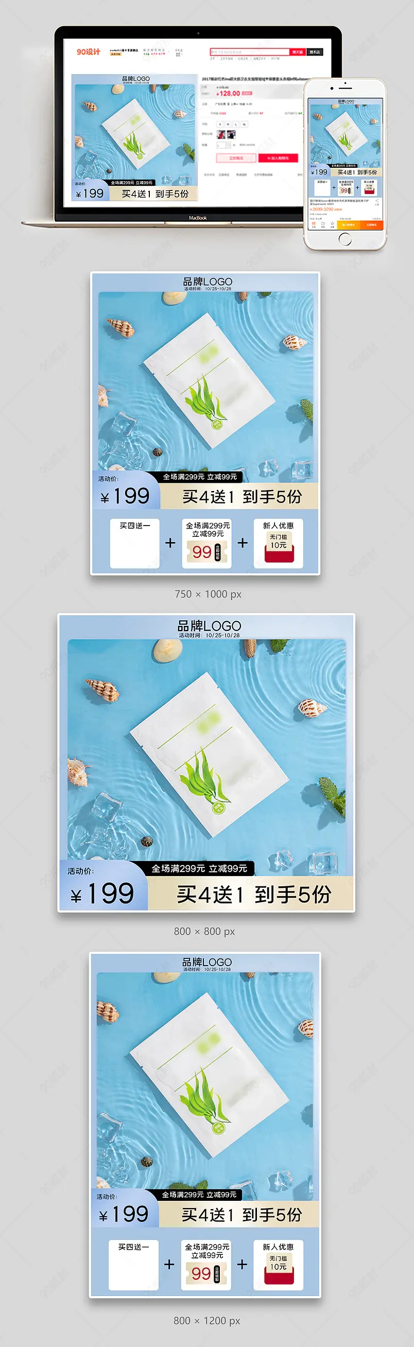 美妆个护简约唯美优惠活动电商主图直通车