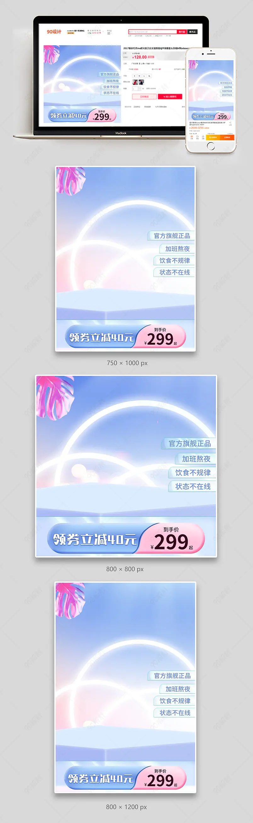 维生素C胶原蛋白粉医疗保健促销主图设计模板