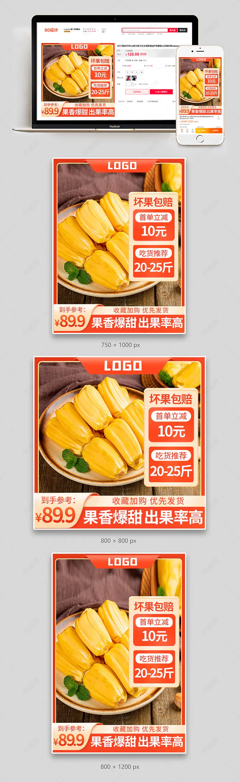 新鲜水果果蔬生鲜菠萝蜜主图直通车