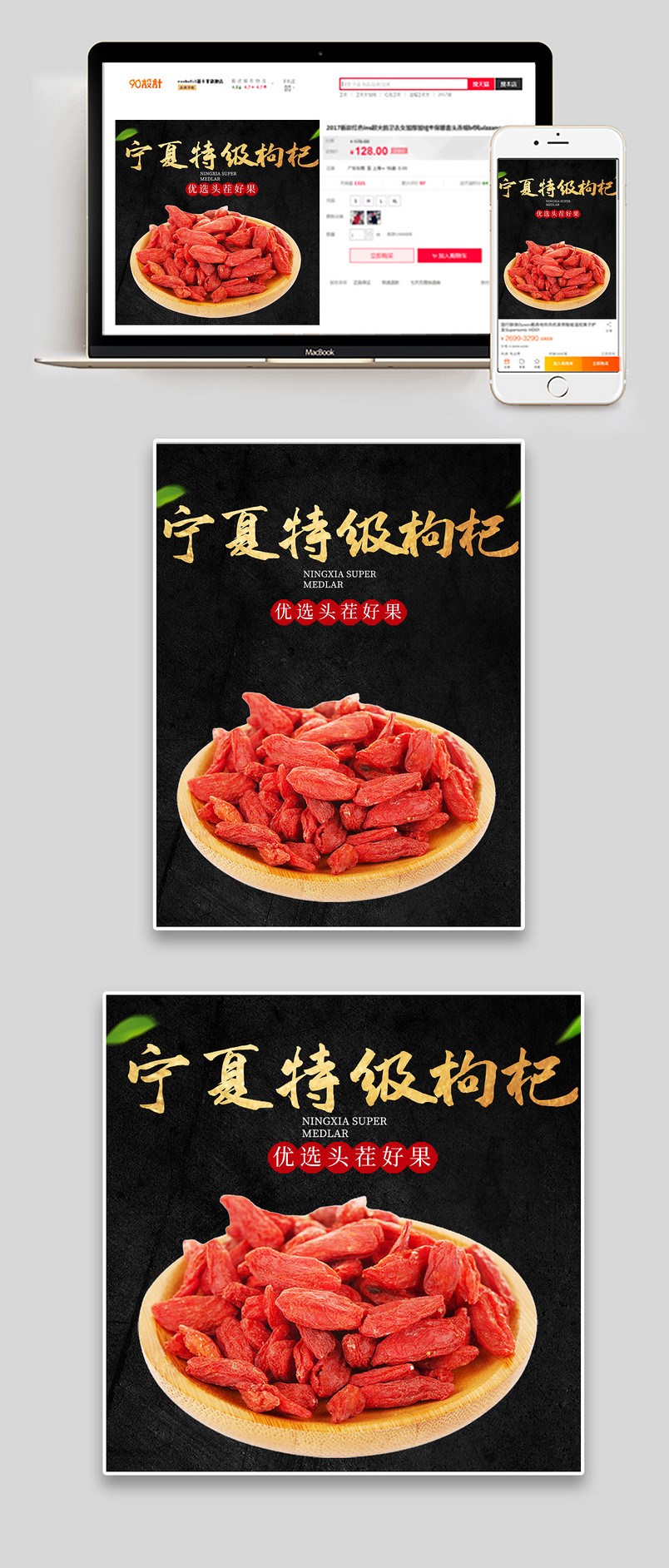 枸杞汁枸杞干枸杞茶枸杞子枸杞浆红枸杞主图直通车