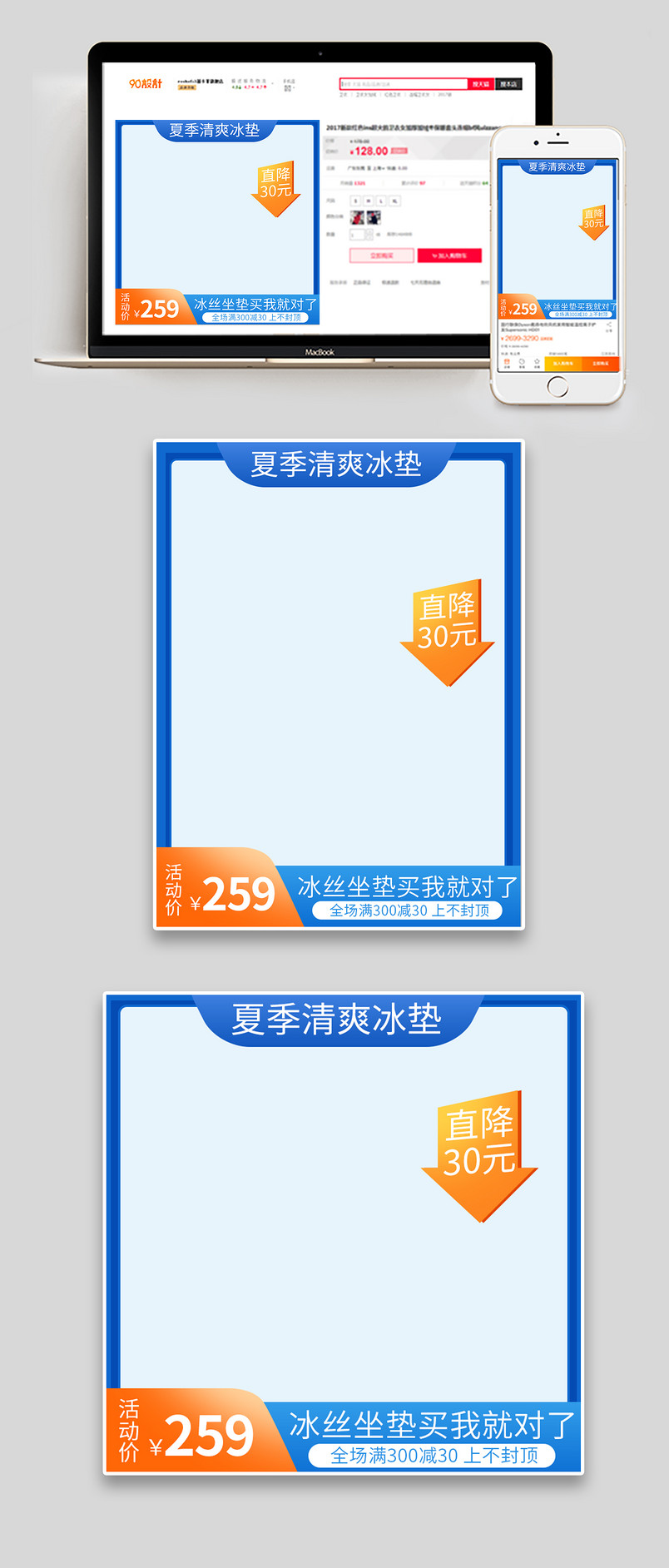 活动促销夏季冰丝冰爽汽车坐垫主图