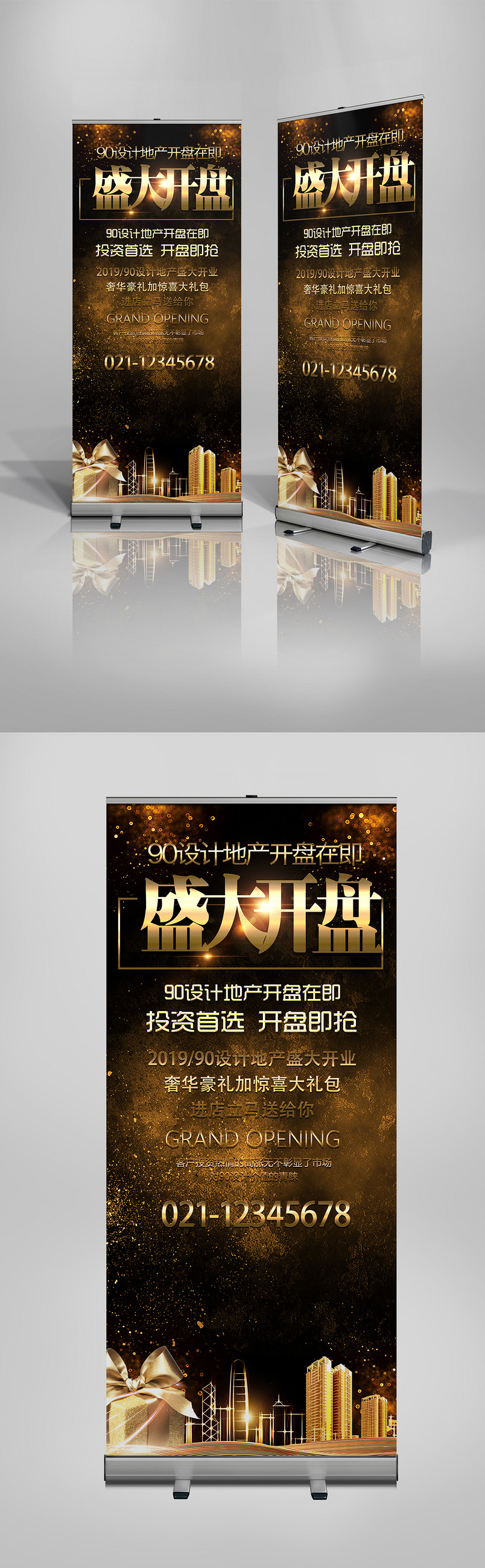 黑金时尚炫酷楼盘开发商促销X展架易拉宝