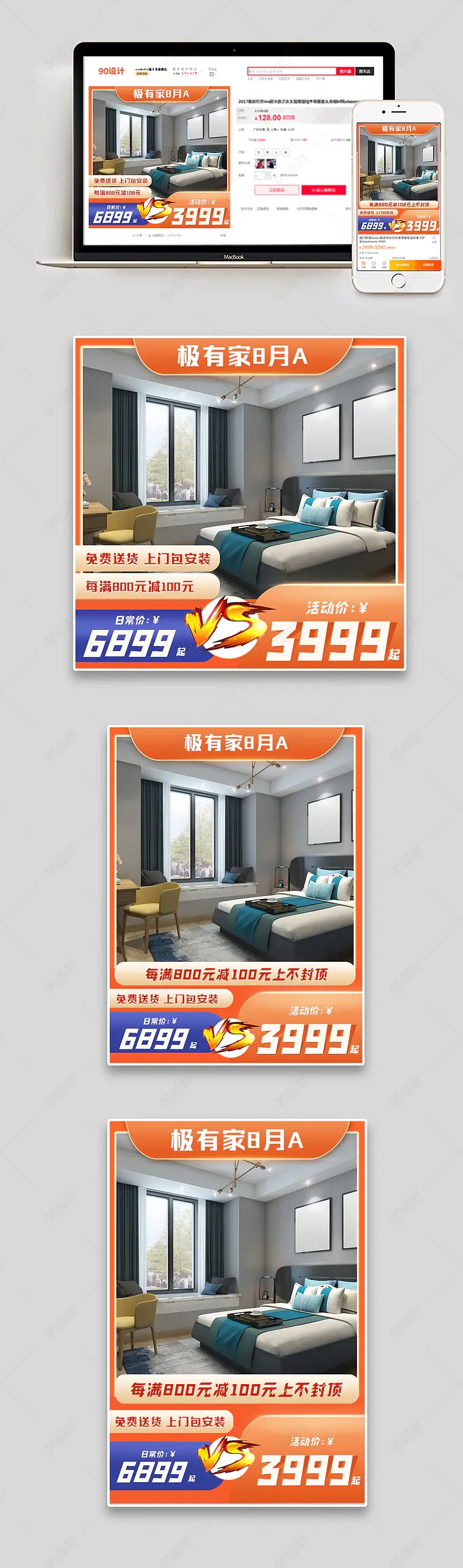 简约风格家居极有家行业家具家纺装修家点灵感主图直通车