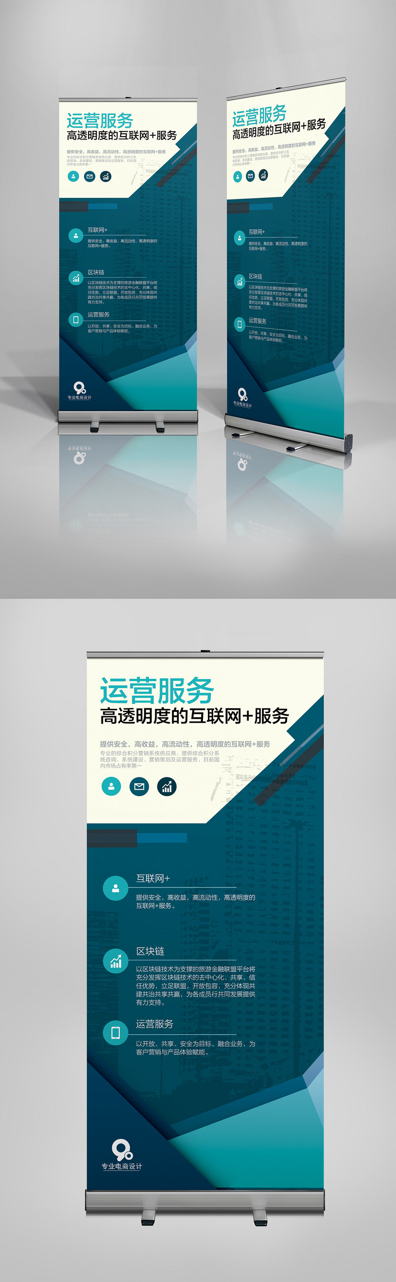 蓝色简约金融商务企业X展架易拉宝