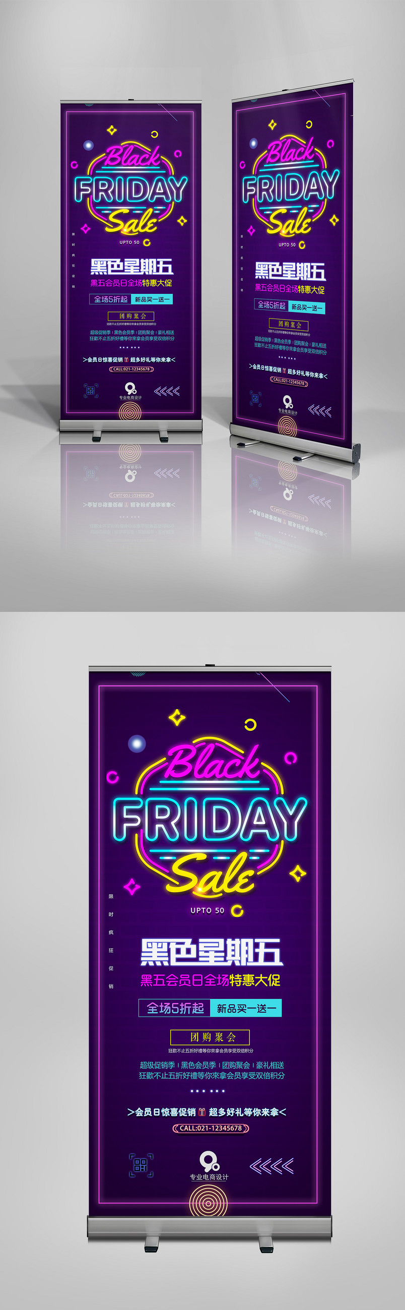 紫色时尚炫酷活动团购促销X展架易拉宝