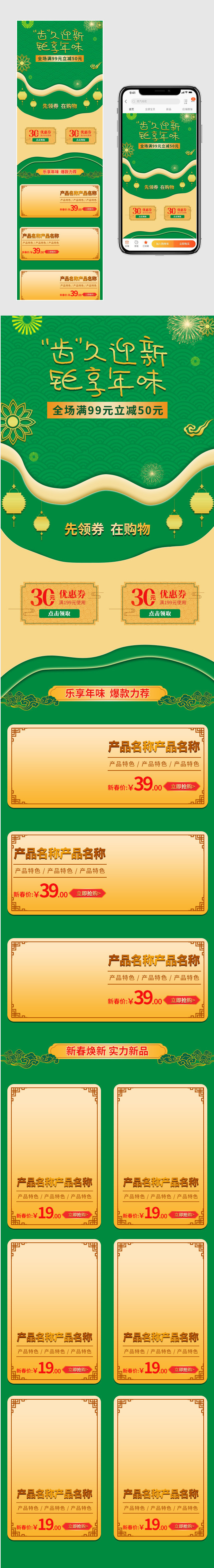 2019新春日用品牙刷牙膏洗发水沐浴露洗护用品手机端首页