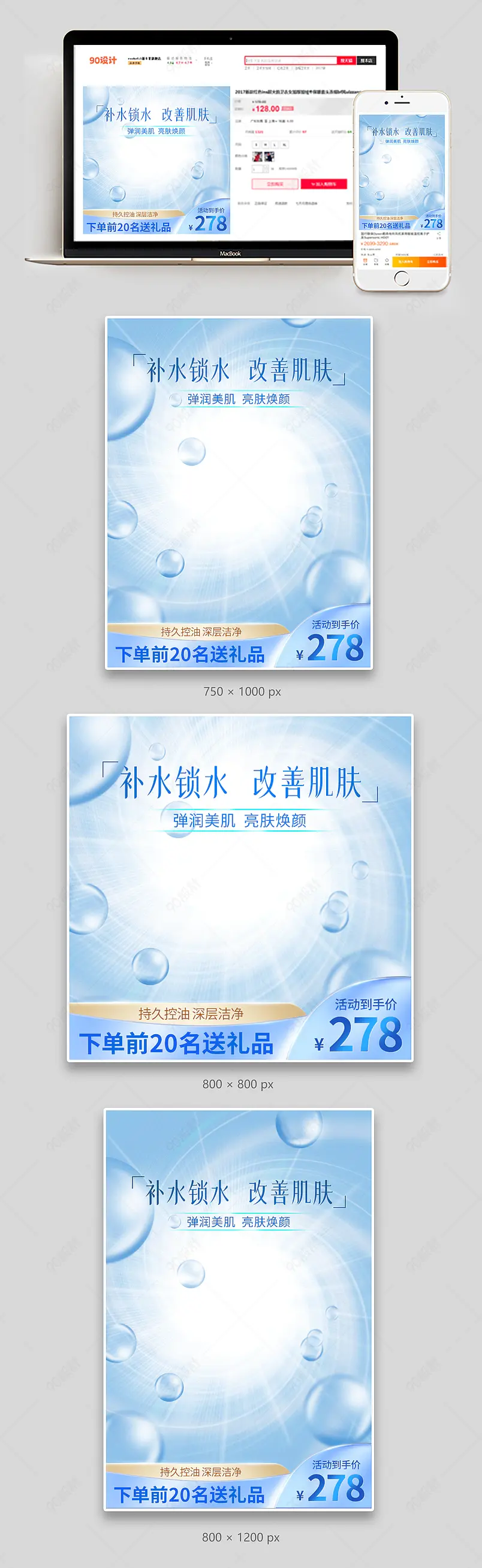 蓝色光晕质感洁面乳美妆个护用品促销主图设计模板
