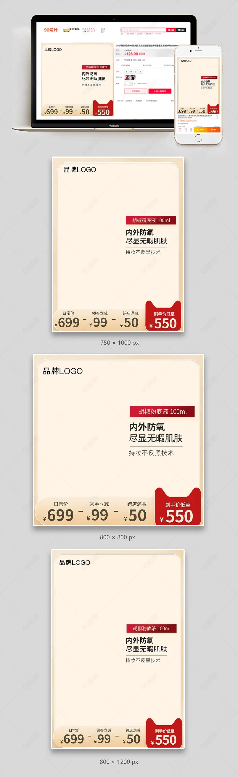 简约风化妆品美妆散粉主图直通车