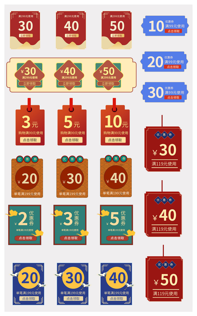 国潮年货促销中国风古典经典色优惠券