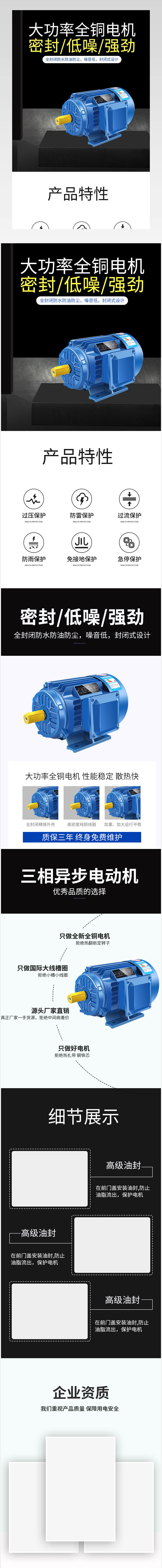 黑色简约工程装修五金机械类详情页