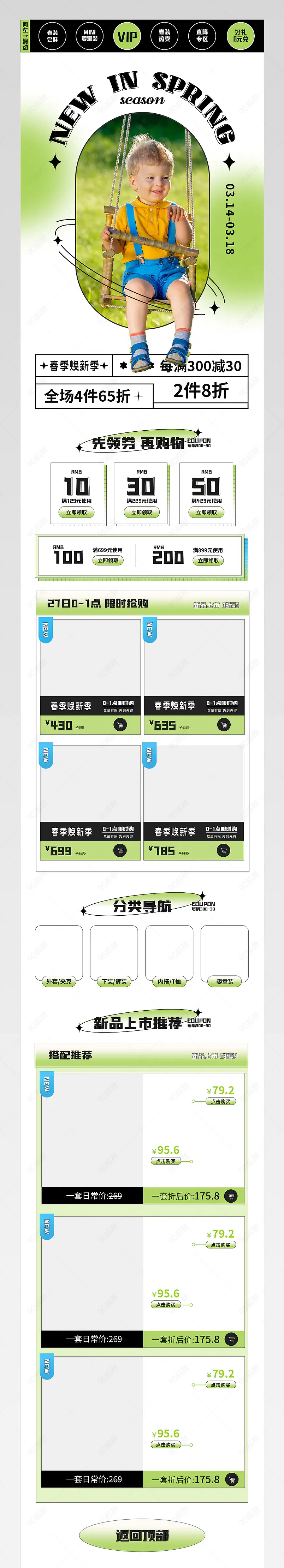 暖春季春上新弥散光绿色男女套装手机端首页