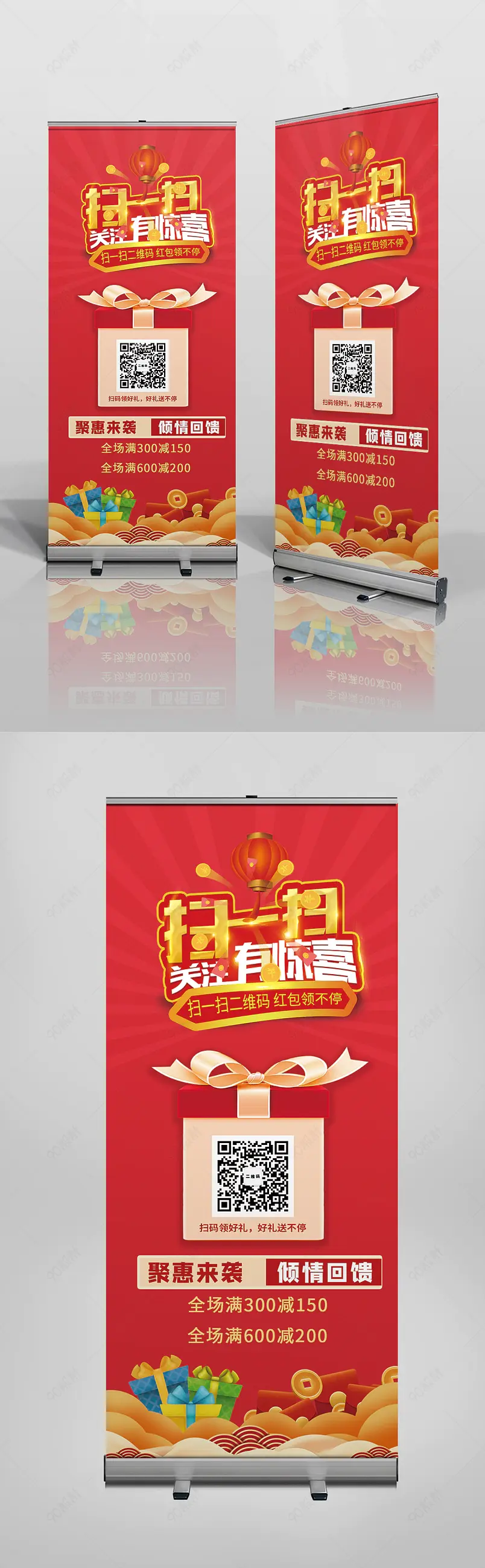 扫一扫活动周年庆活动印刷易拉宝
