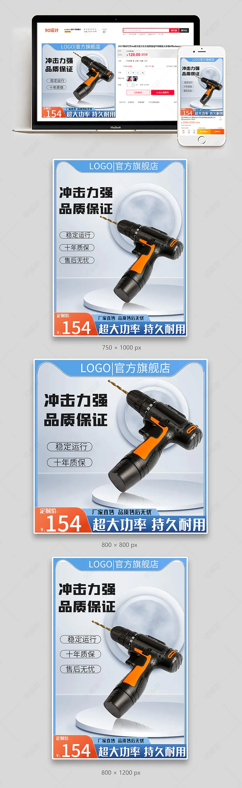 简约蓝色C4D空间工业品电钻质感通用主图