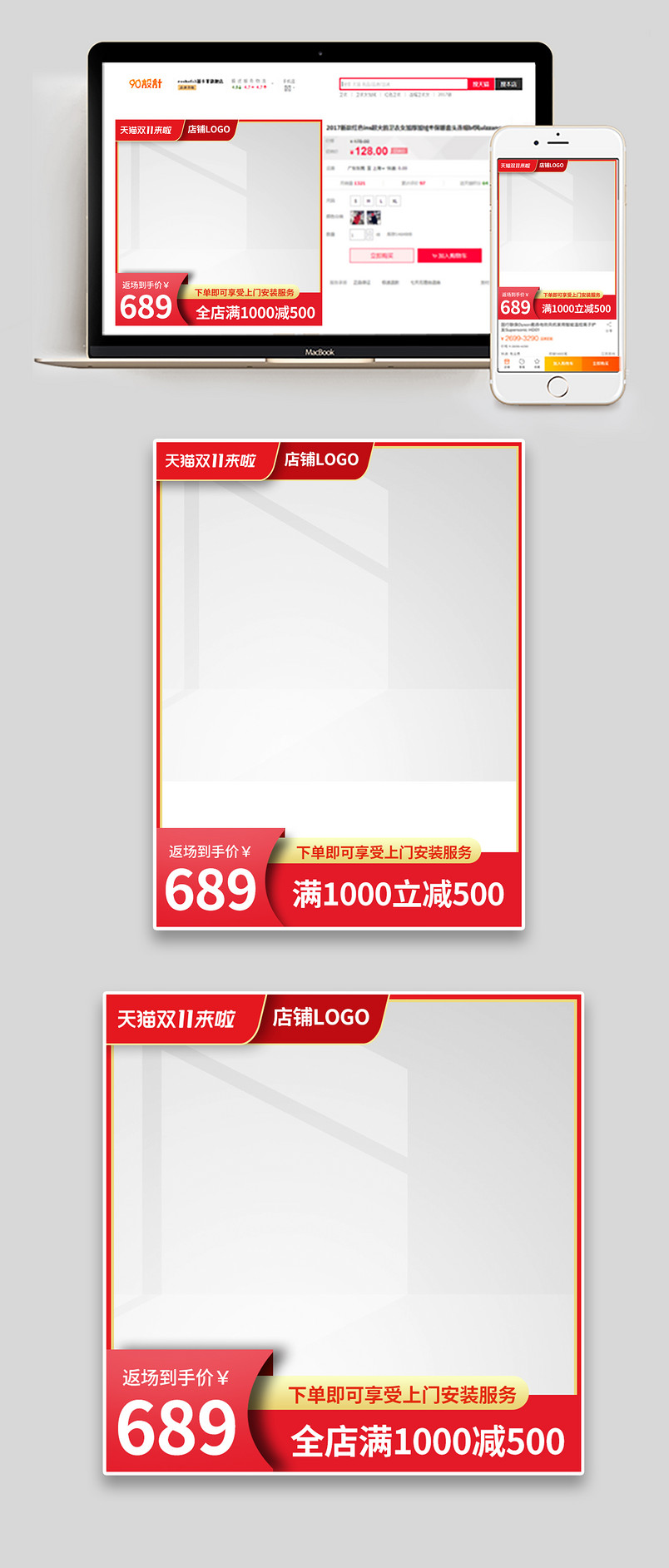 双十一返场大促红色补水保湿霜化妆品促销主图直通车图