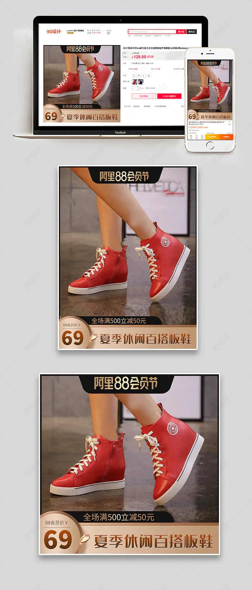 黑金简约炫酷阿里88会员节女鞋主图通用日常主图