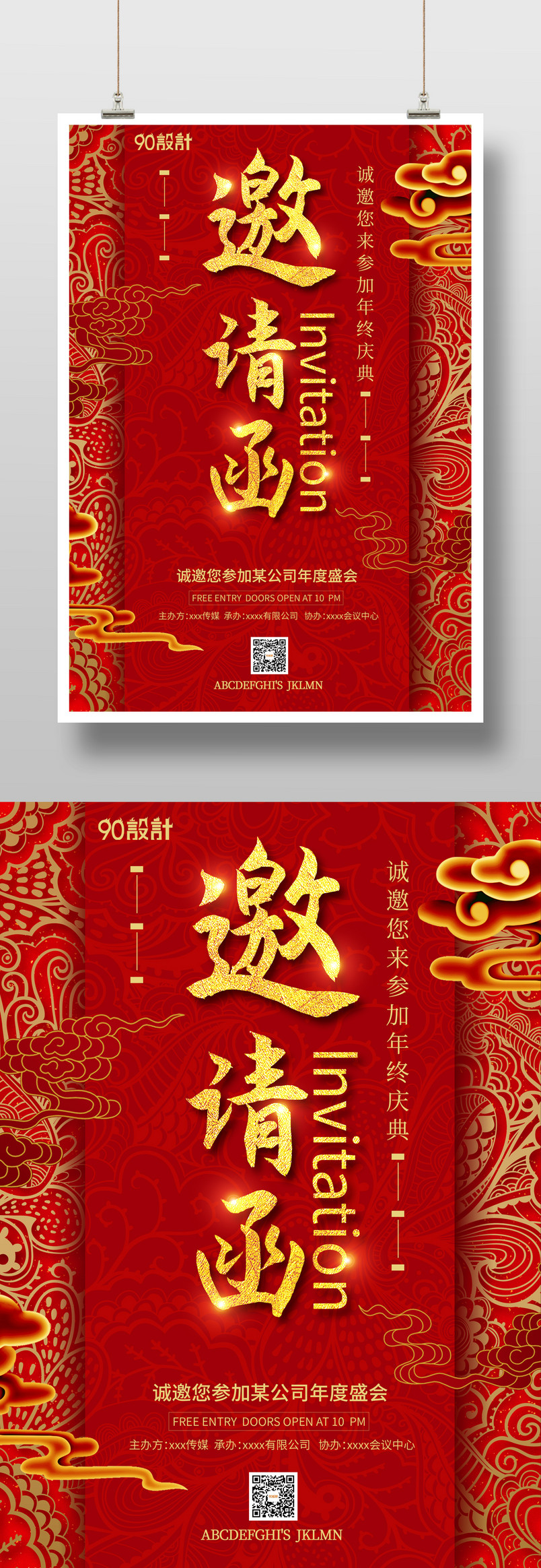 企业公司高端红色喜庆庆典邀请函