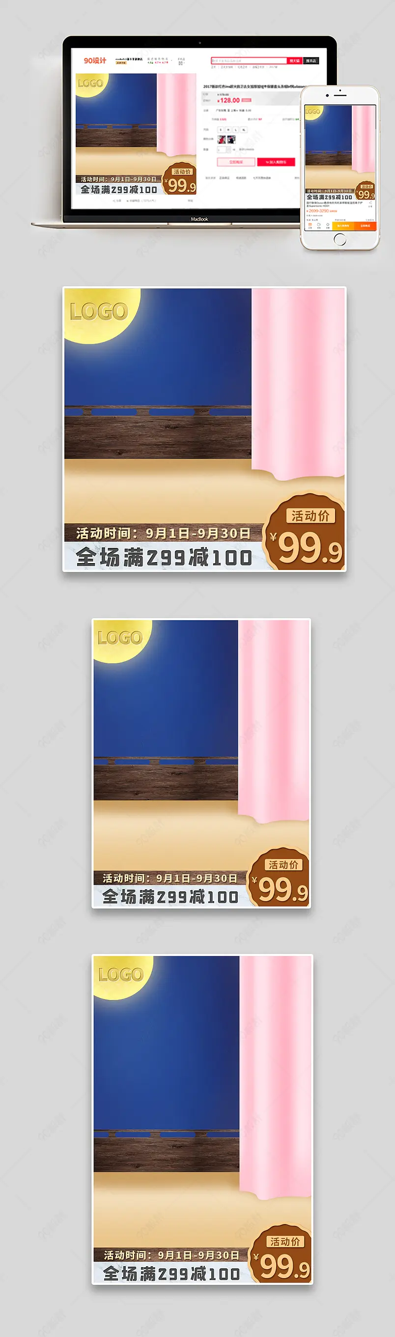 中秋节中国风国潮月饼食品类主图直通车