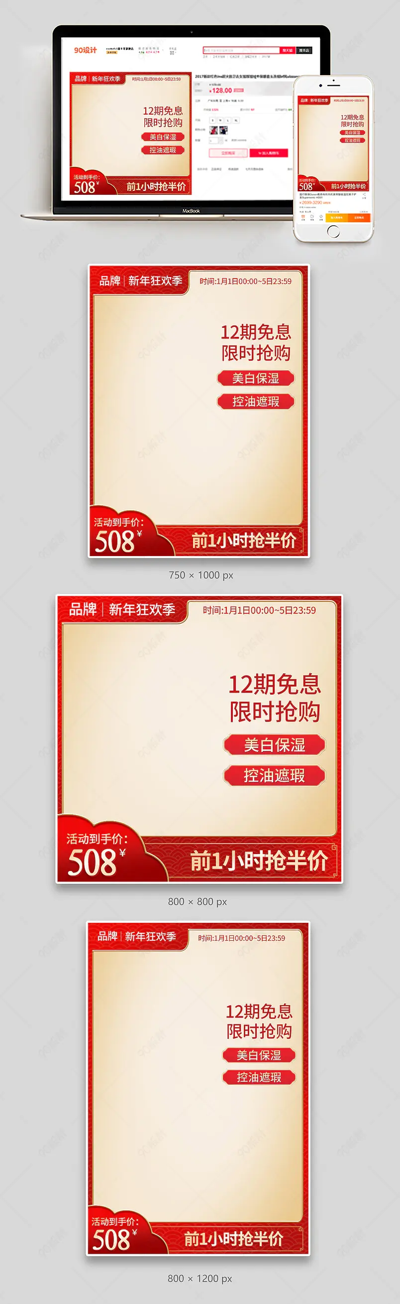 年货节主图春节主图喜庆春节主图新年主图