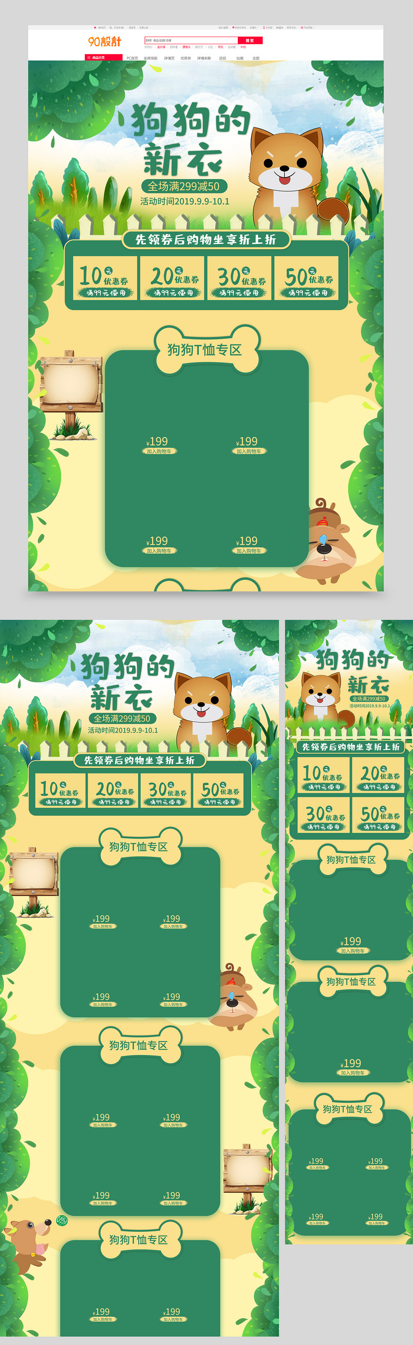 宠物衣服卡通清新绿色狗狗衣服首页