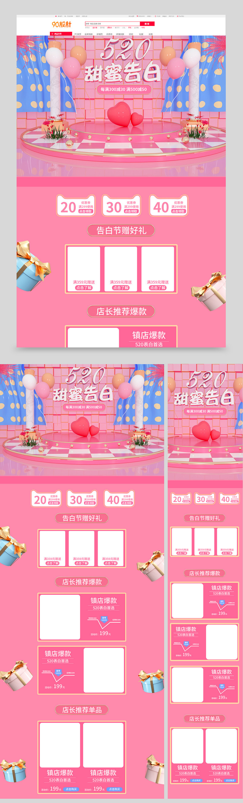 浪漫告白甜蜜珠宝情侣戒指520活动首页