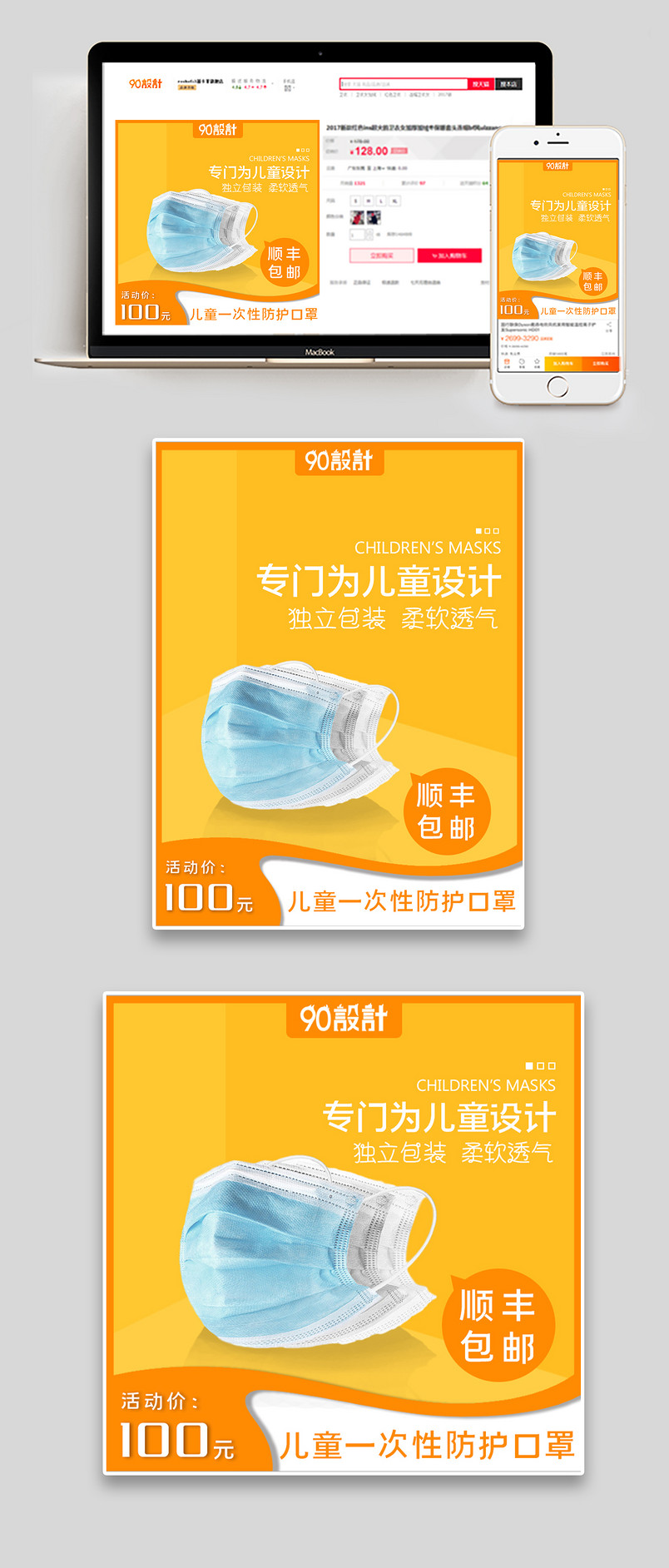 儿童防尘防雾霾防病菌口罩节日促销主图