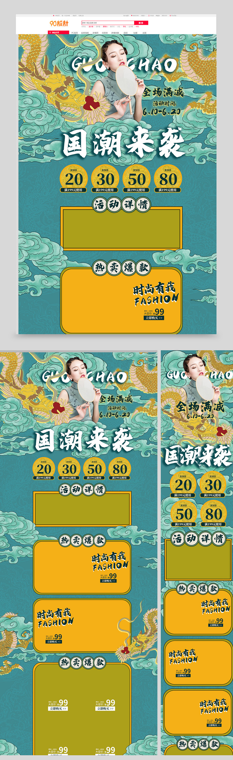 时尚夏季女装复古国潮风中国风六一八首页