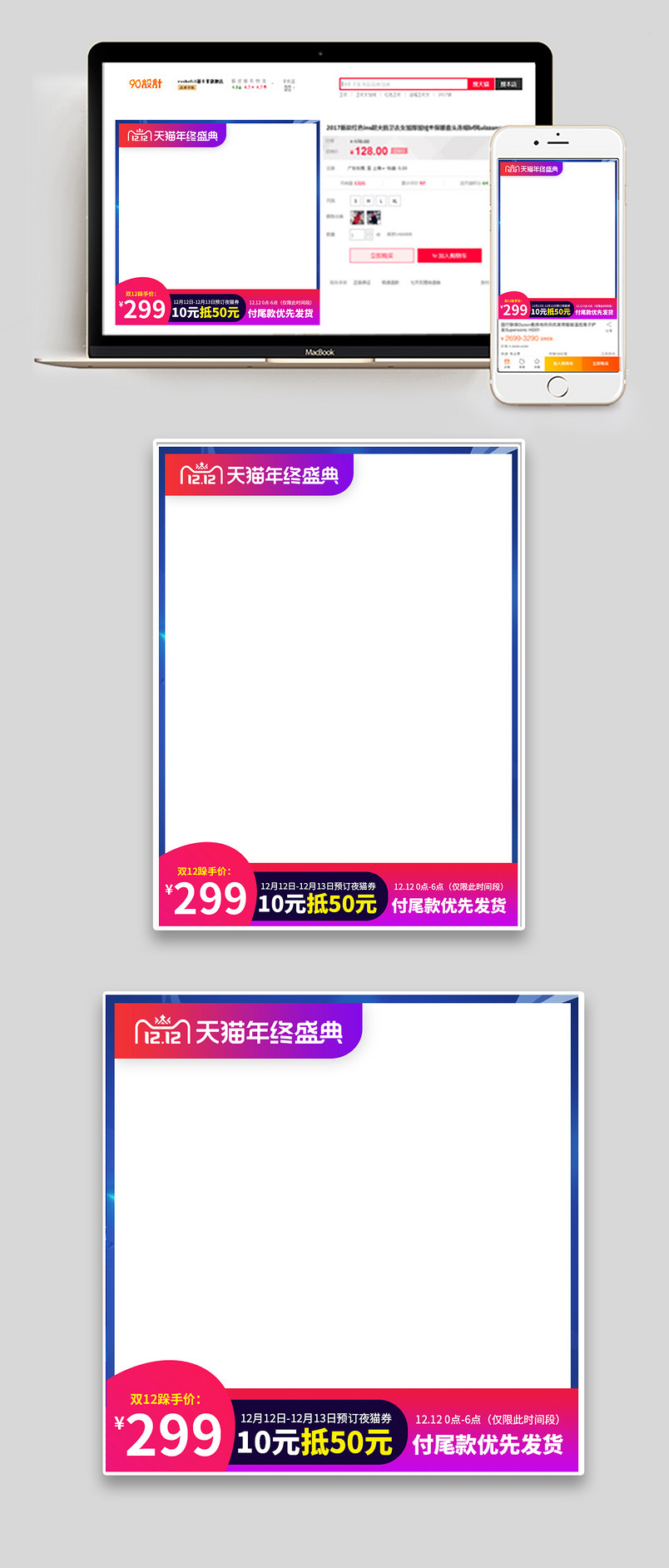 双12双十二年终盛典狂欢节冰箱空调洗衣机数码家电大促活动主图直通车创意图