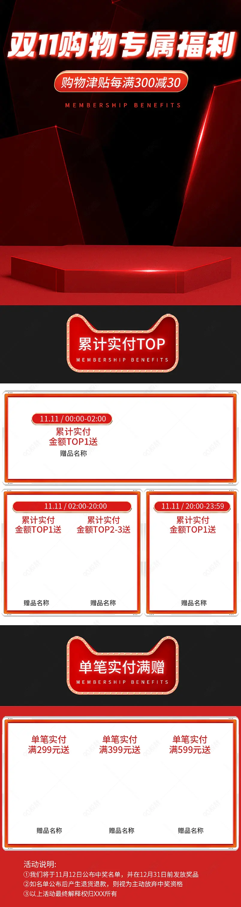 双11聚划算双12送豪礼淘抢购天天特价首页入口活动专区