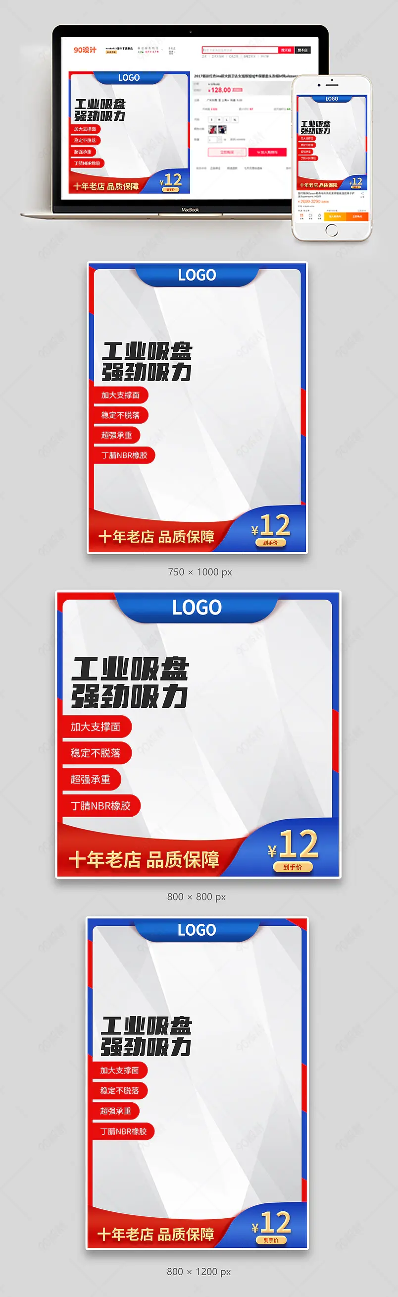 简约五金工具用品瓷砖玻璃吸盘主图设计模板图片