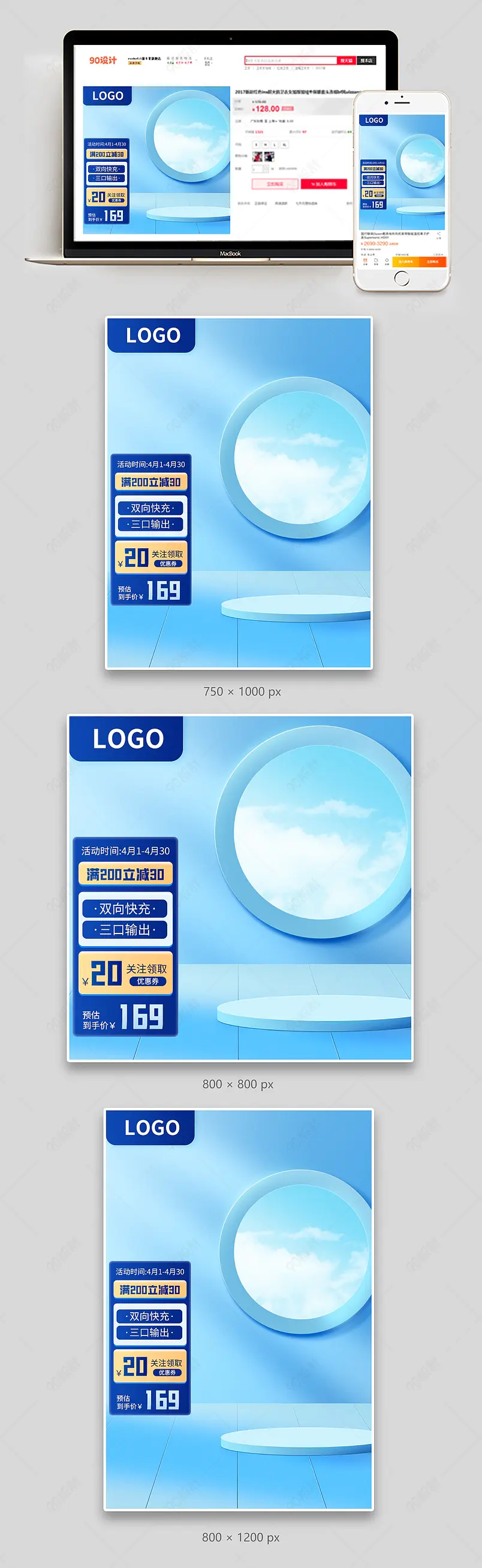 蓝色科技简约风快充数据线充电宝电器京东主图
