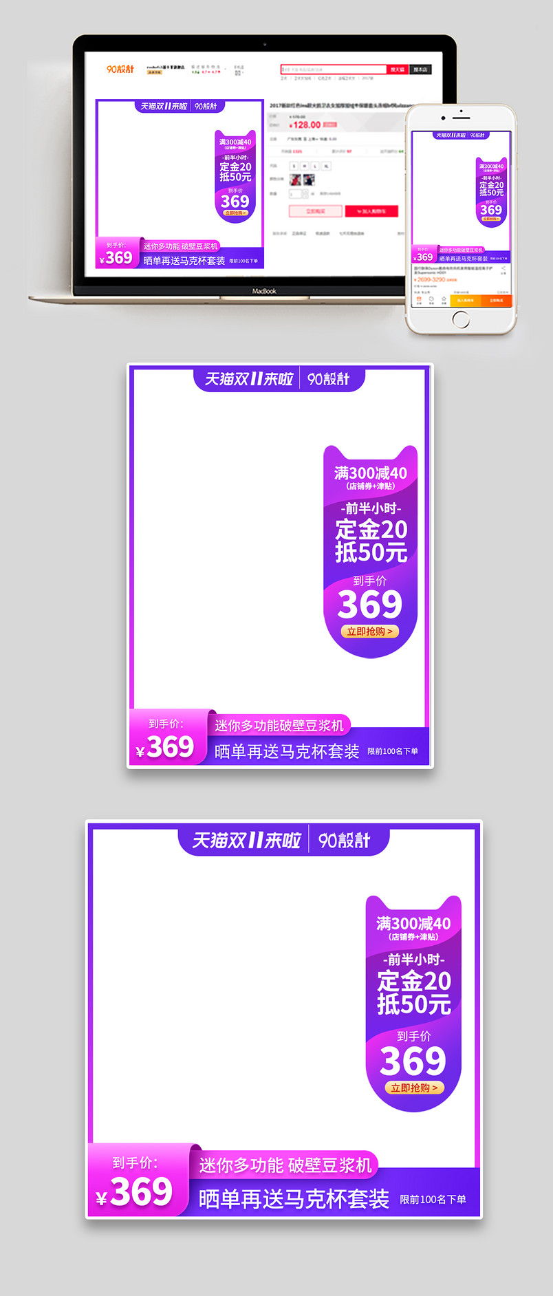 双11活动促销双12主图紫色聚划算