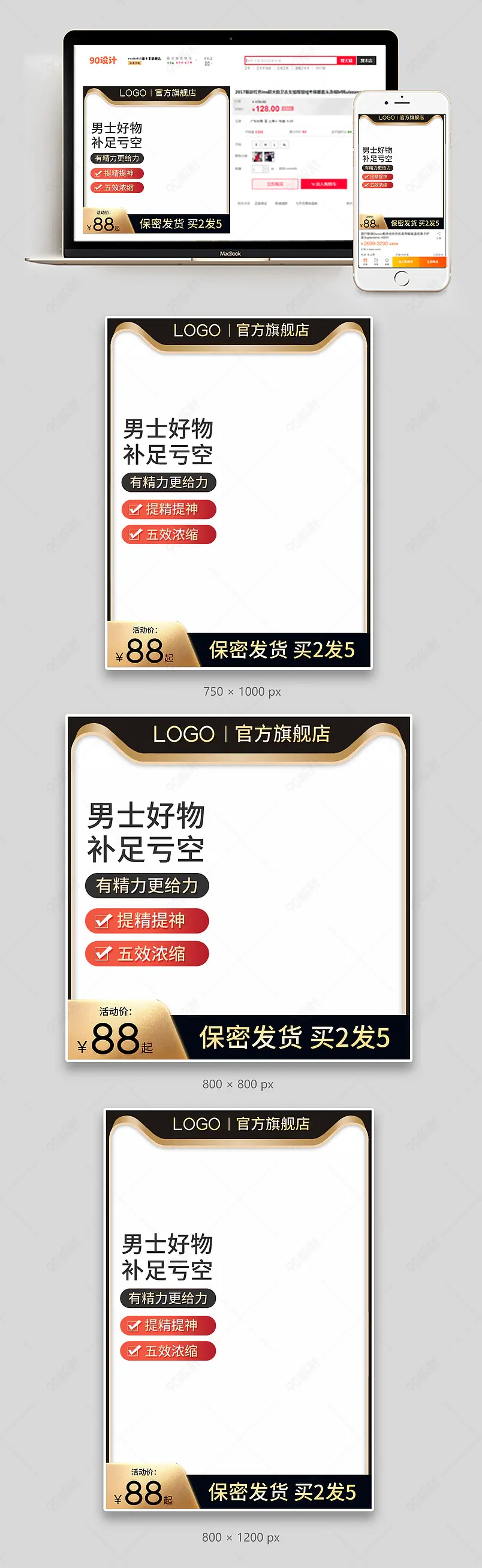 黑金高级感奢华大气牡蛎肽片锌片蛹虫草主图直通车