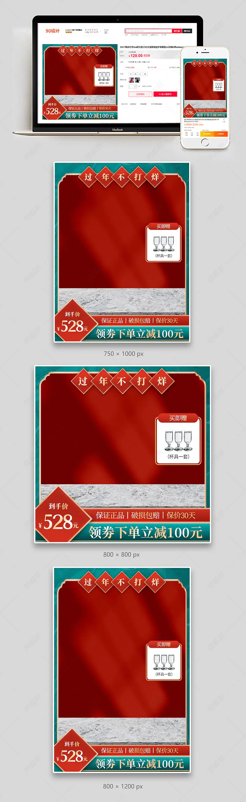 年货不打烊白酒纯粮食酒水直通车主图