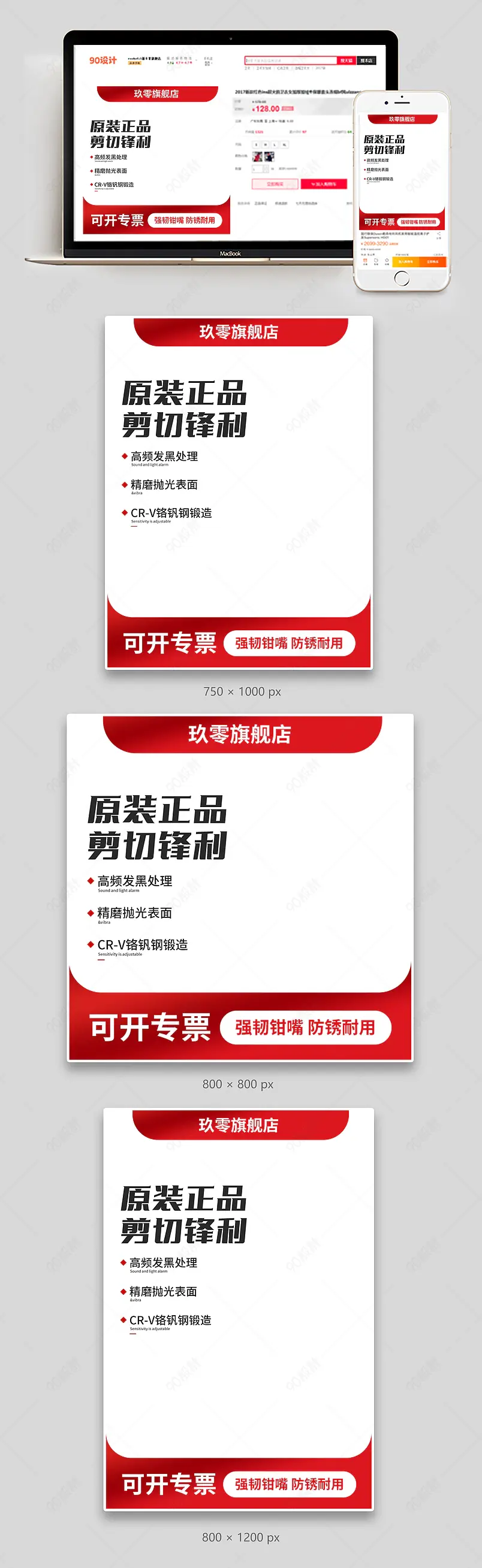 简约五金工具用品水口钳主图设计模板图片  