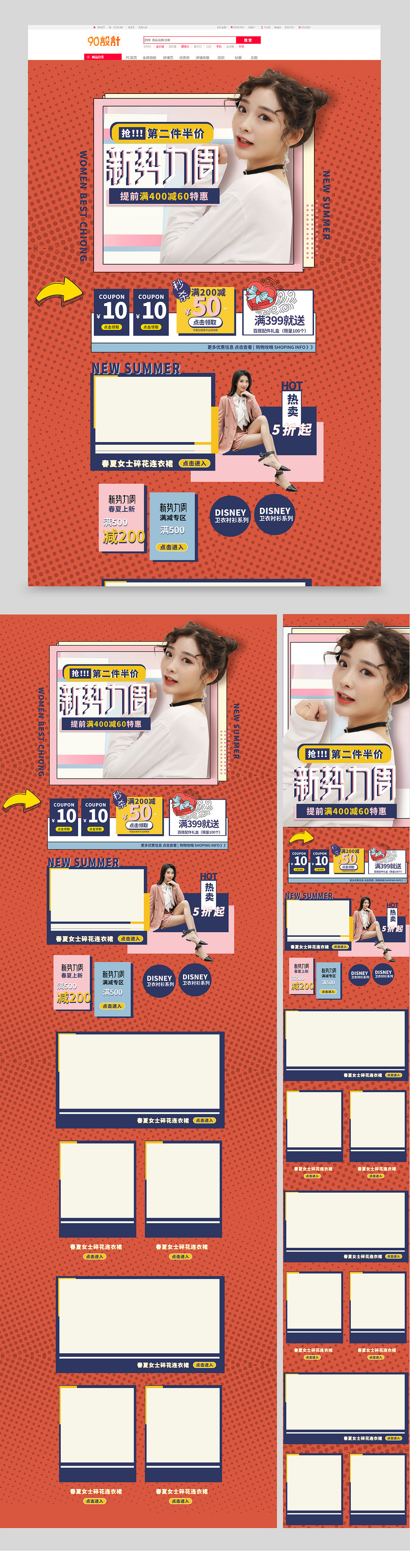 京东新势力周波普风小清闲女装男装服装电脑端手机端电商首页