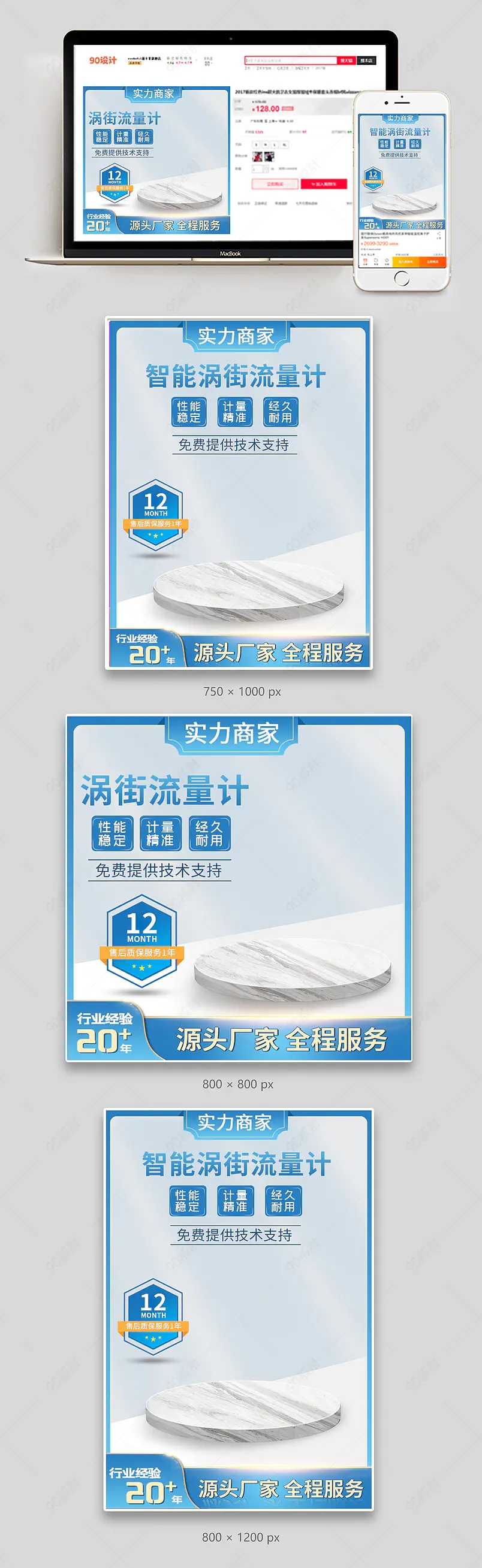 简约大气智能仪表流量计主图1688工厂店工业品