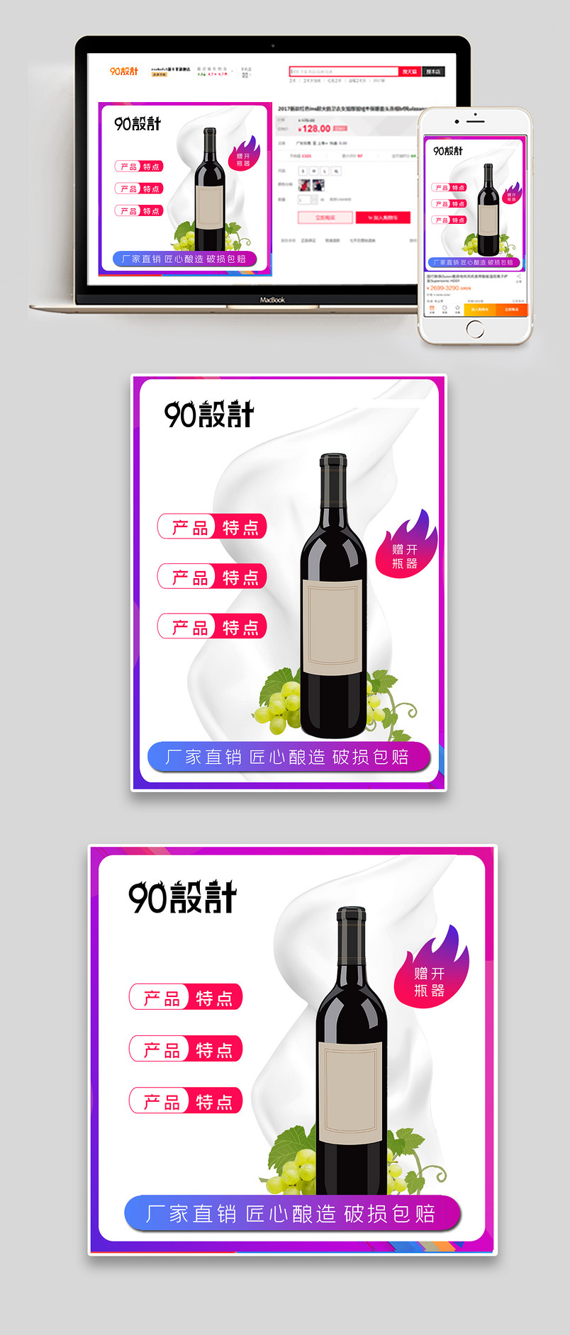 直通车主图时尚渐变五一大放价食品茶饮类活动主图
