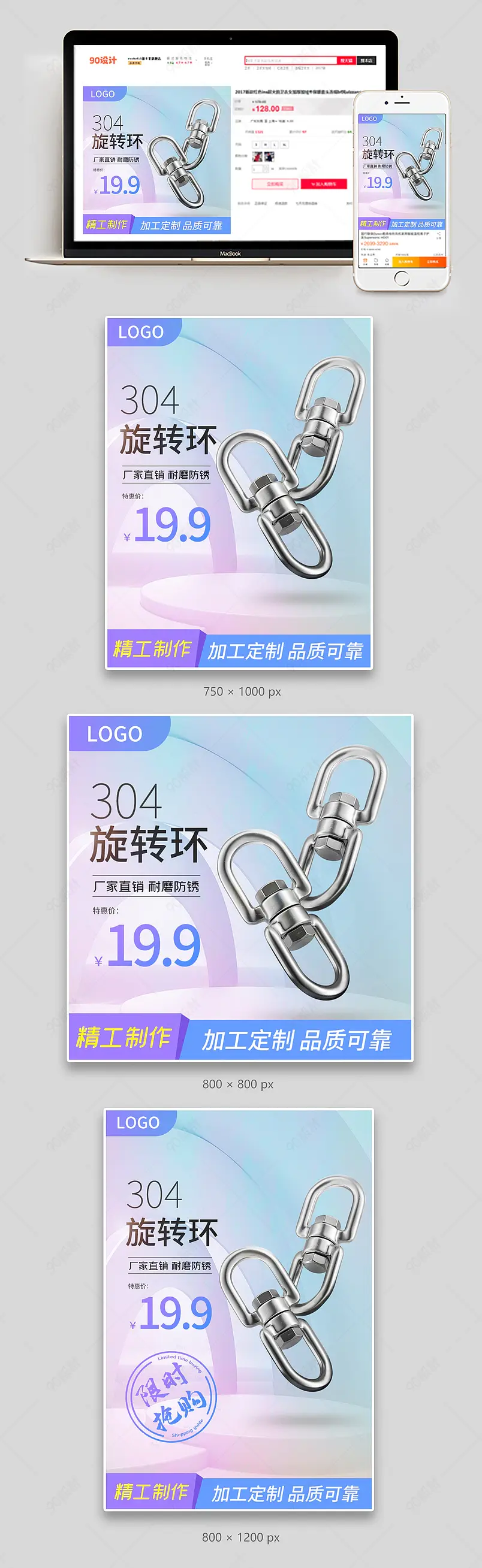 简约质感时尚五金工具用品旋转环万向环304不锈钢旋转环索具链条配件主图