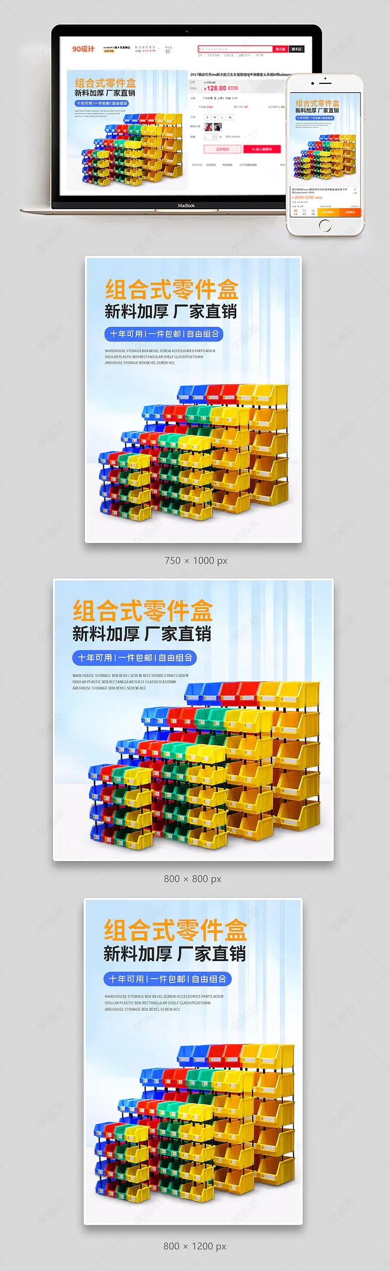 简约五金机械用品存储工具箱仓库收纳盒组合式零件盒主图