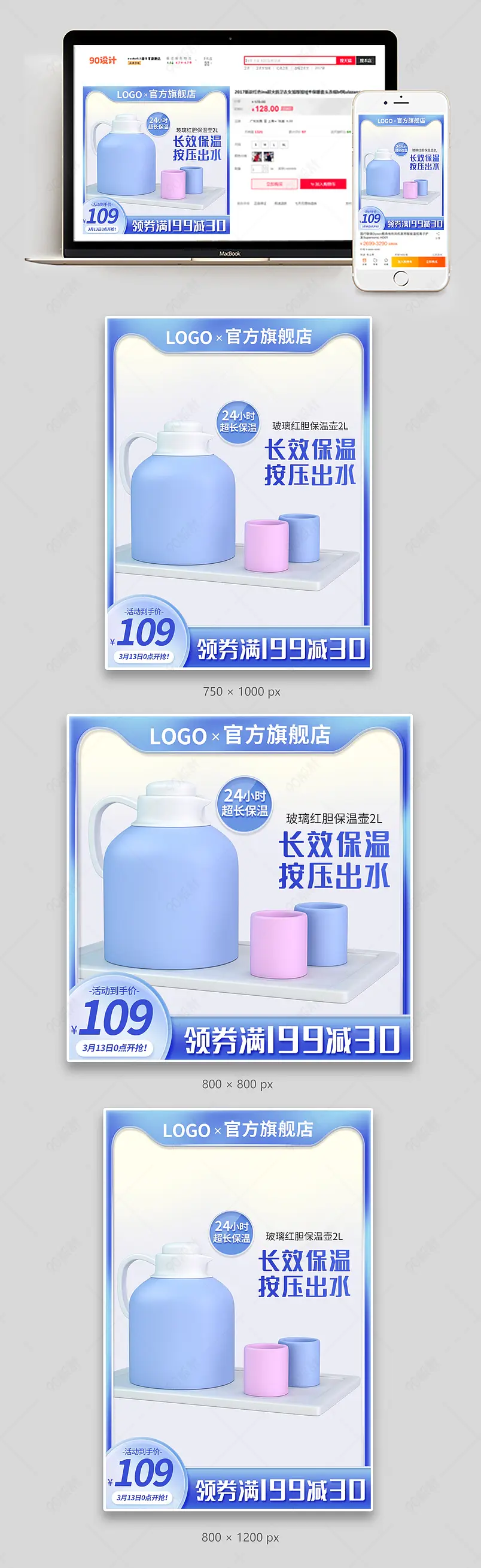 315品质生活节智能保温壶小家电促销活动直通车