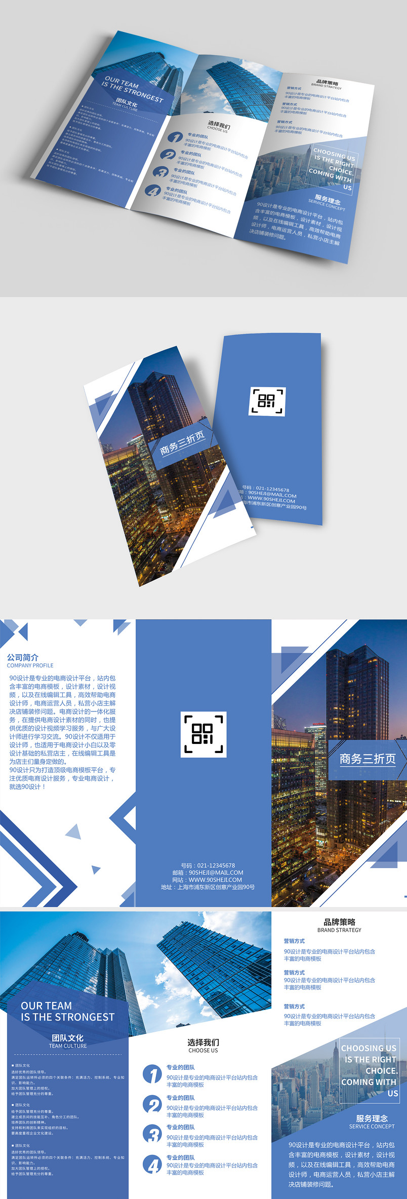 紫白色三折页简洁大气企业宣传三折页